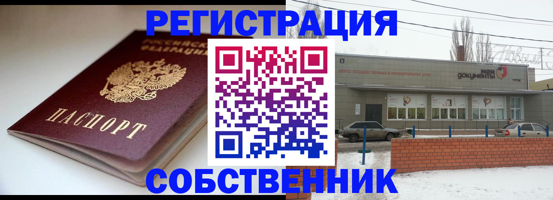 прописка паспорт в Электрогорске