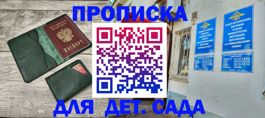 прописка паспорт в Электрогорске