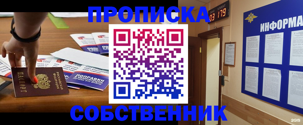 миграционный учет в Электрогорске