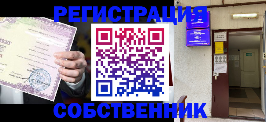 временная регистрация недорого в Электрогорске