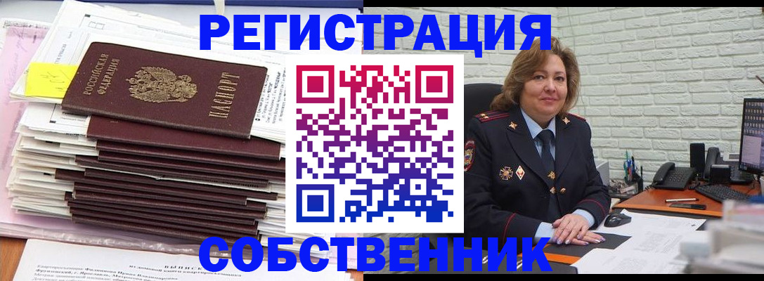 прописка ребенка в Электрогорске