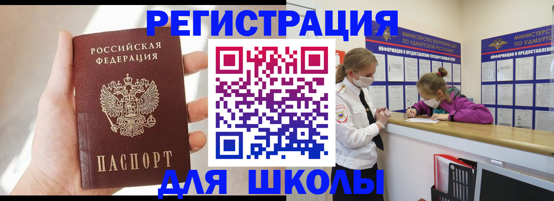 временная регистрация госуслуги в Электрогорске